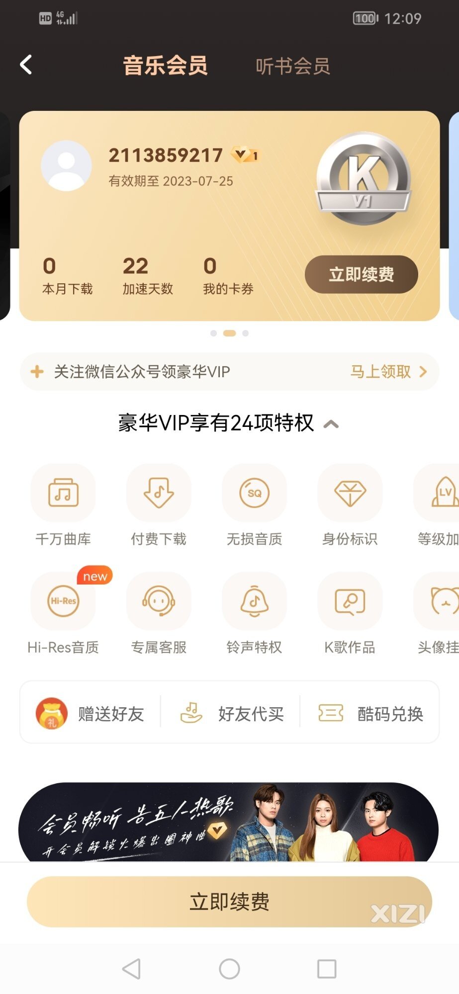 现在听歌都要会员。。。。