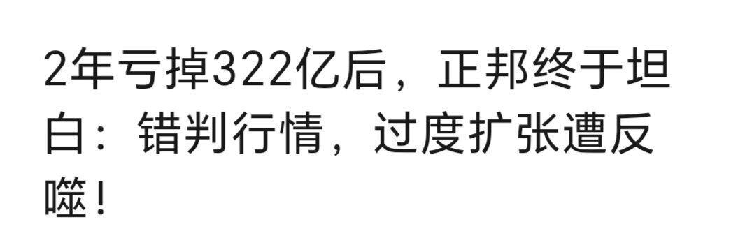 曾经那何时，嘴含猪肉笑