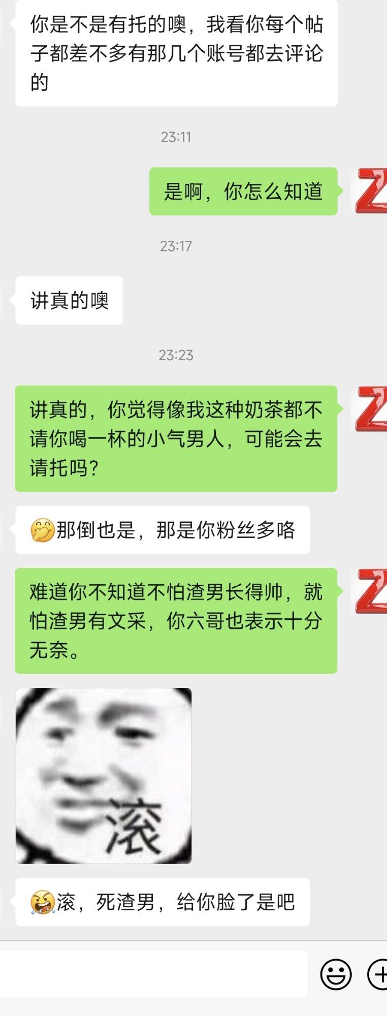 说，你们谁是我请的托？