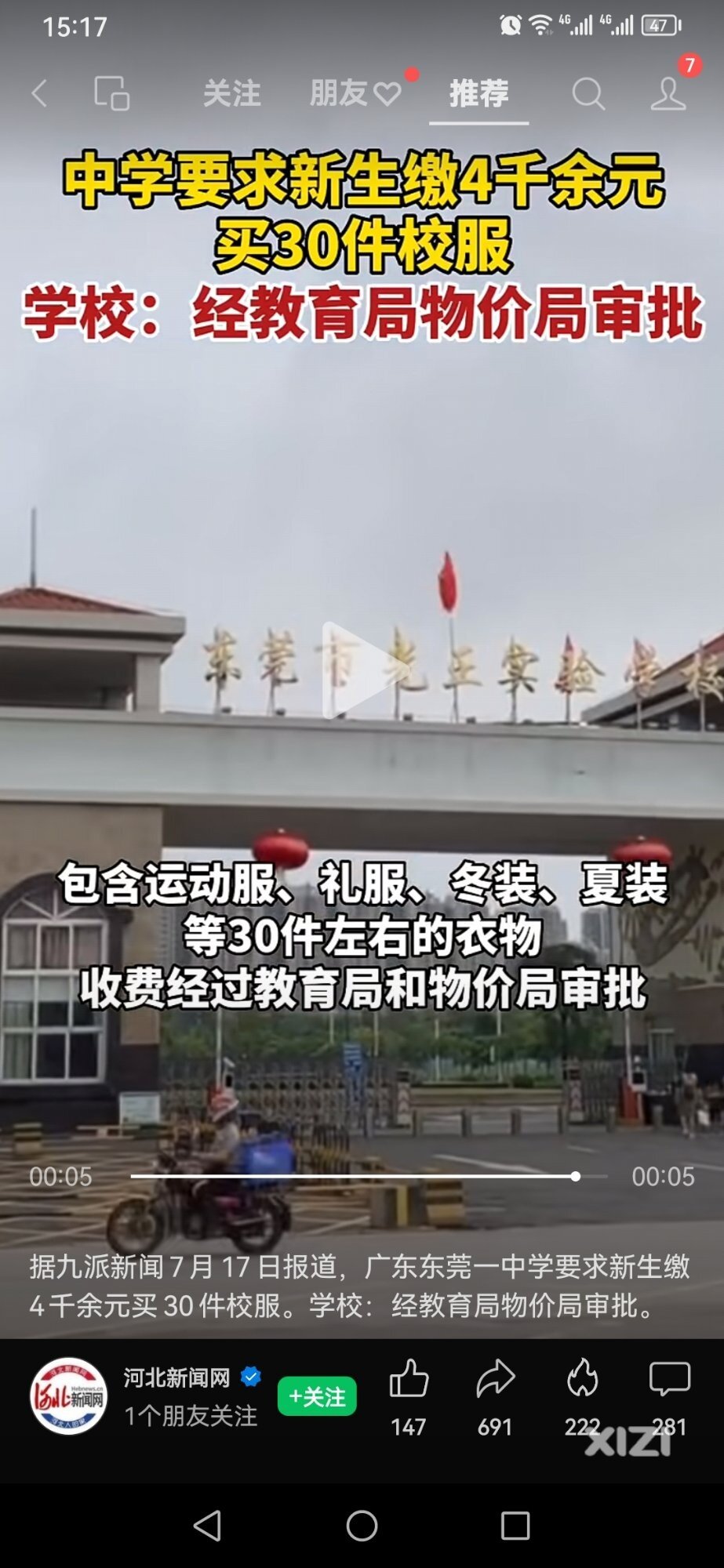 惠州的会不会也是这样？