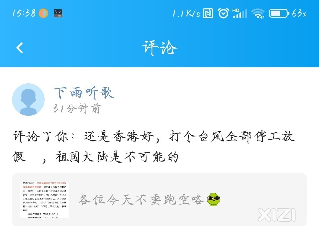 影响严重的时候没放过