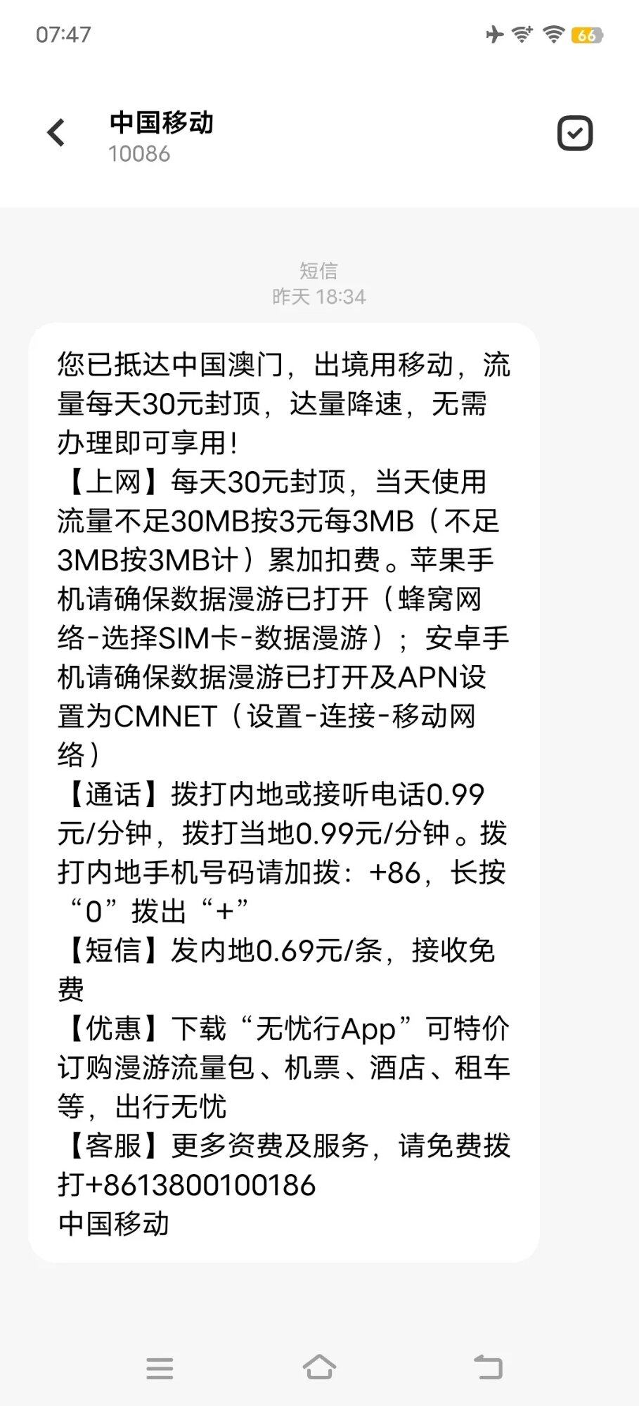 睡醒一觉亏了一杯星爸爸