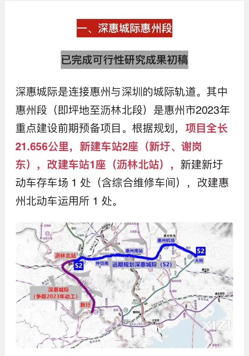 深大城际没有了，又整