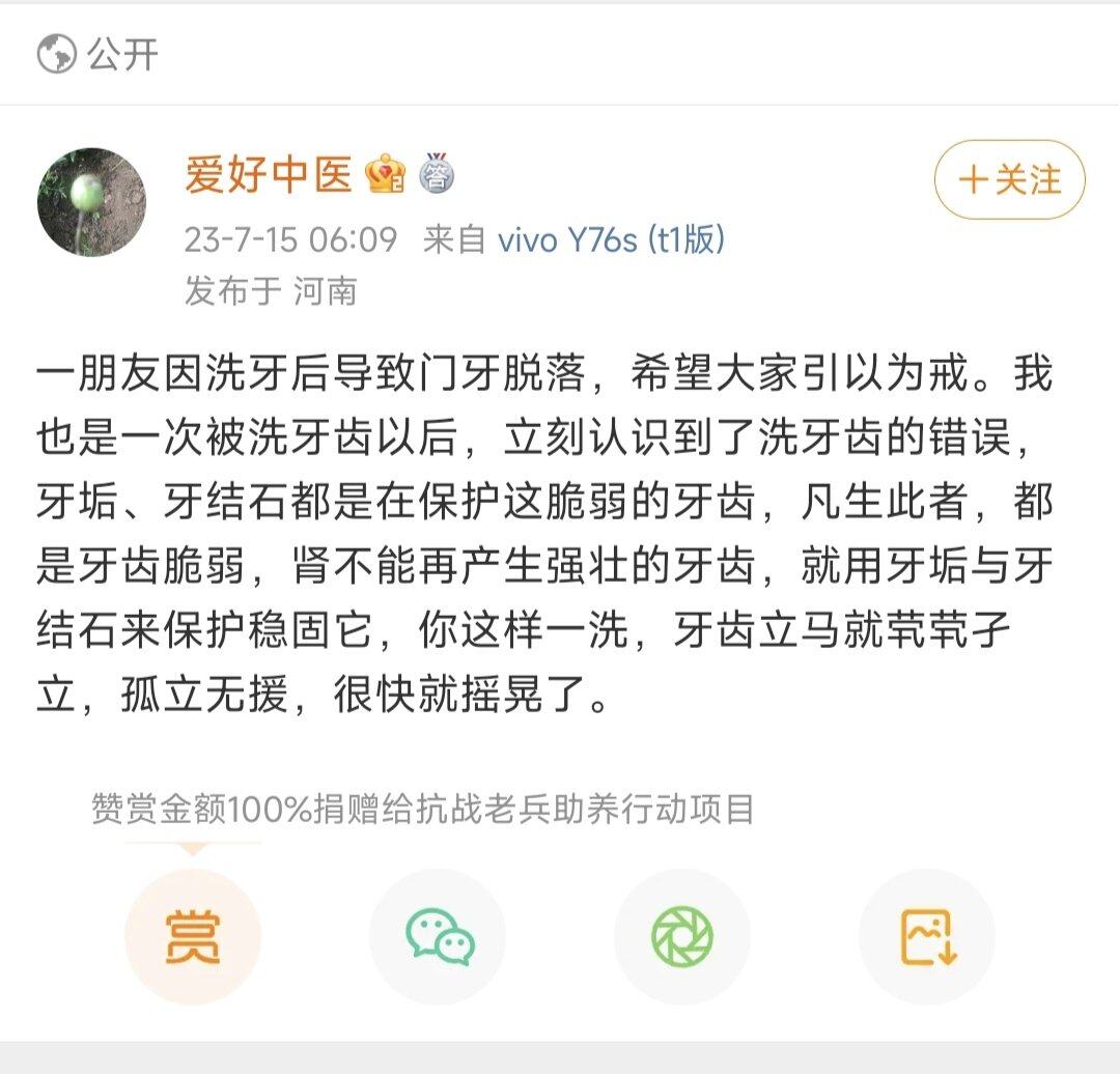 牙科洗牙好不好
