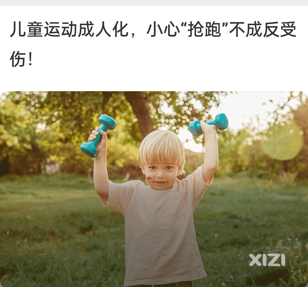 暑假来临，不同年龄段的孩子适合哪些运动