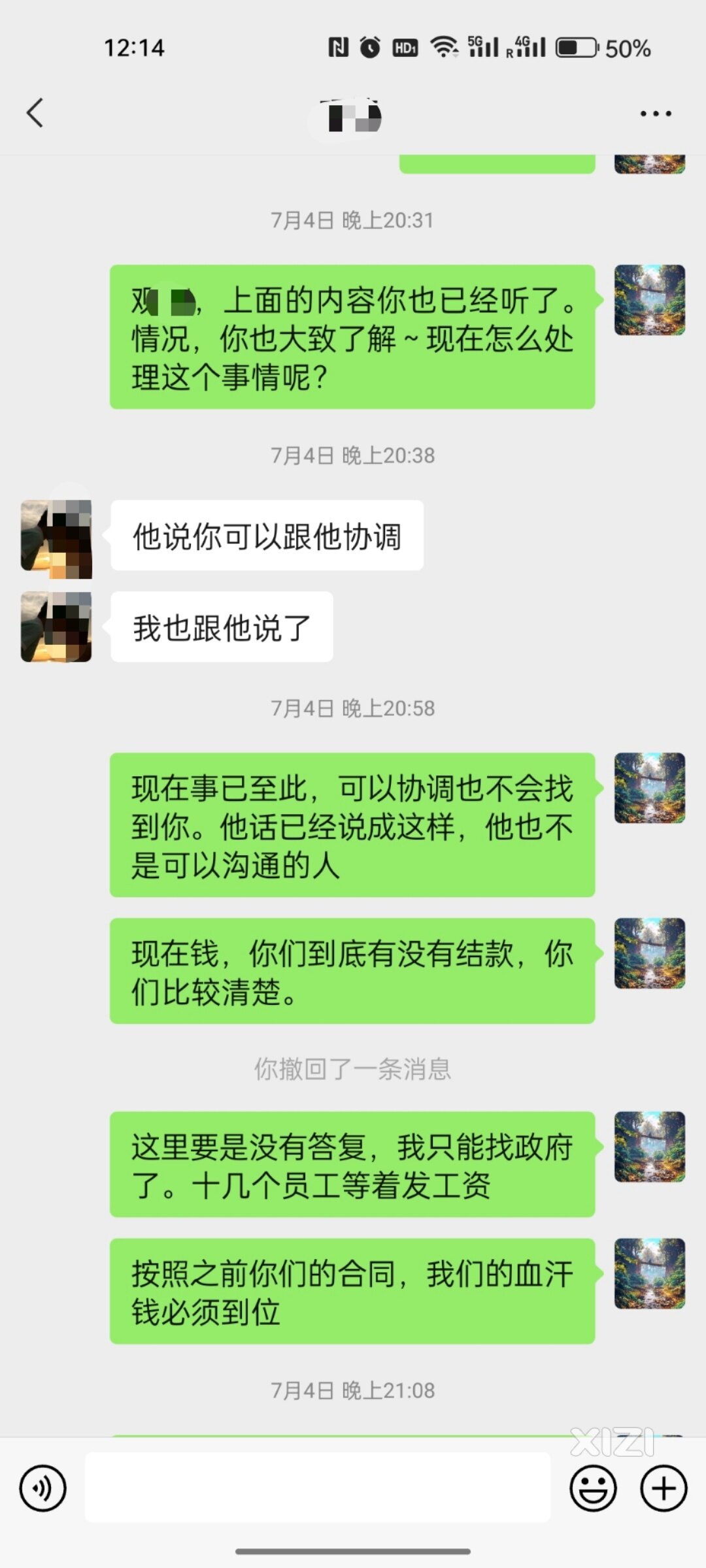 铁涌政府请把我们的血汗钱还给我们