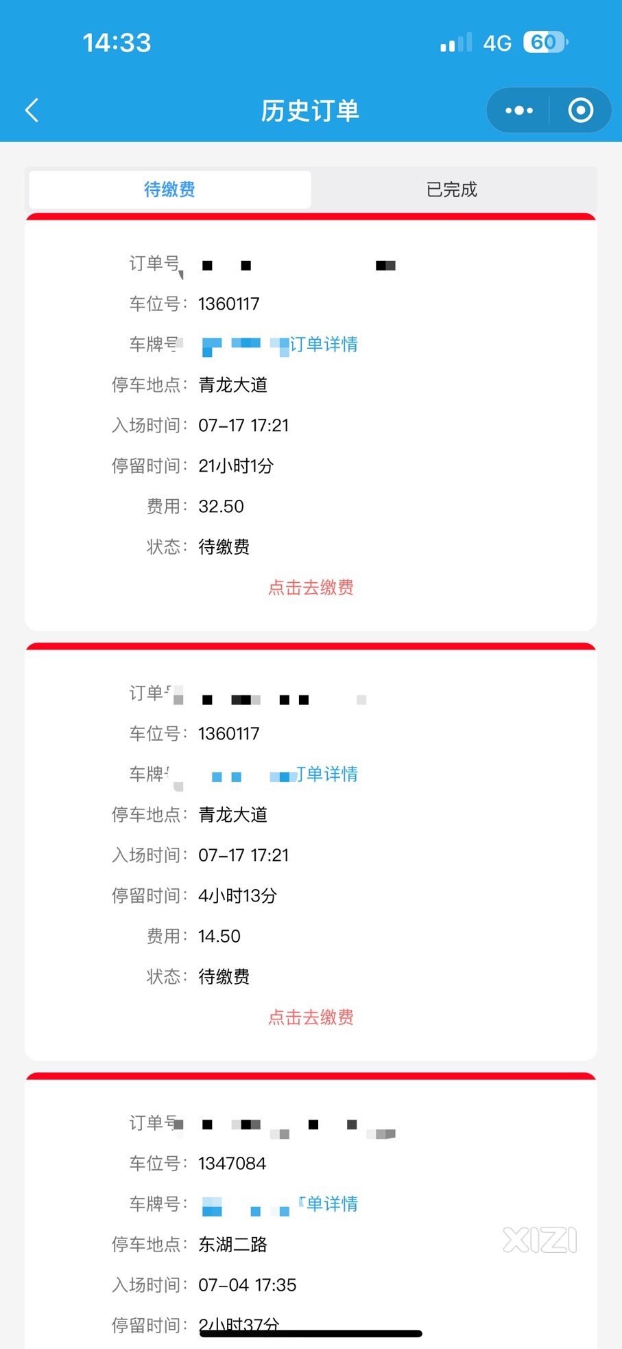惠易城泊真厉害，哈哈哈哈