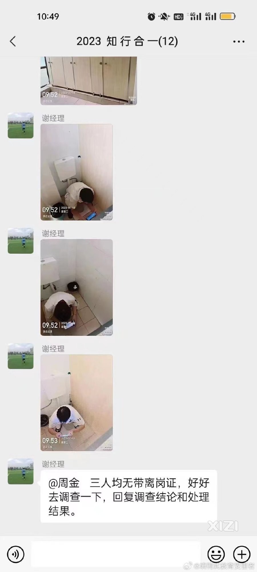 真是人性化管理啊！