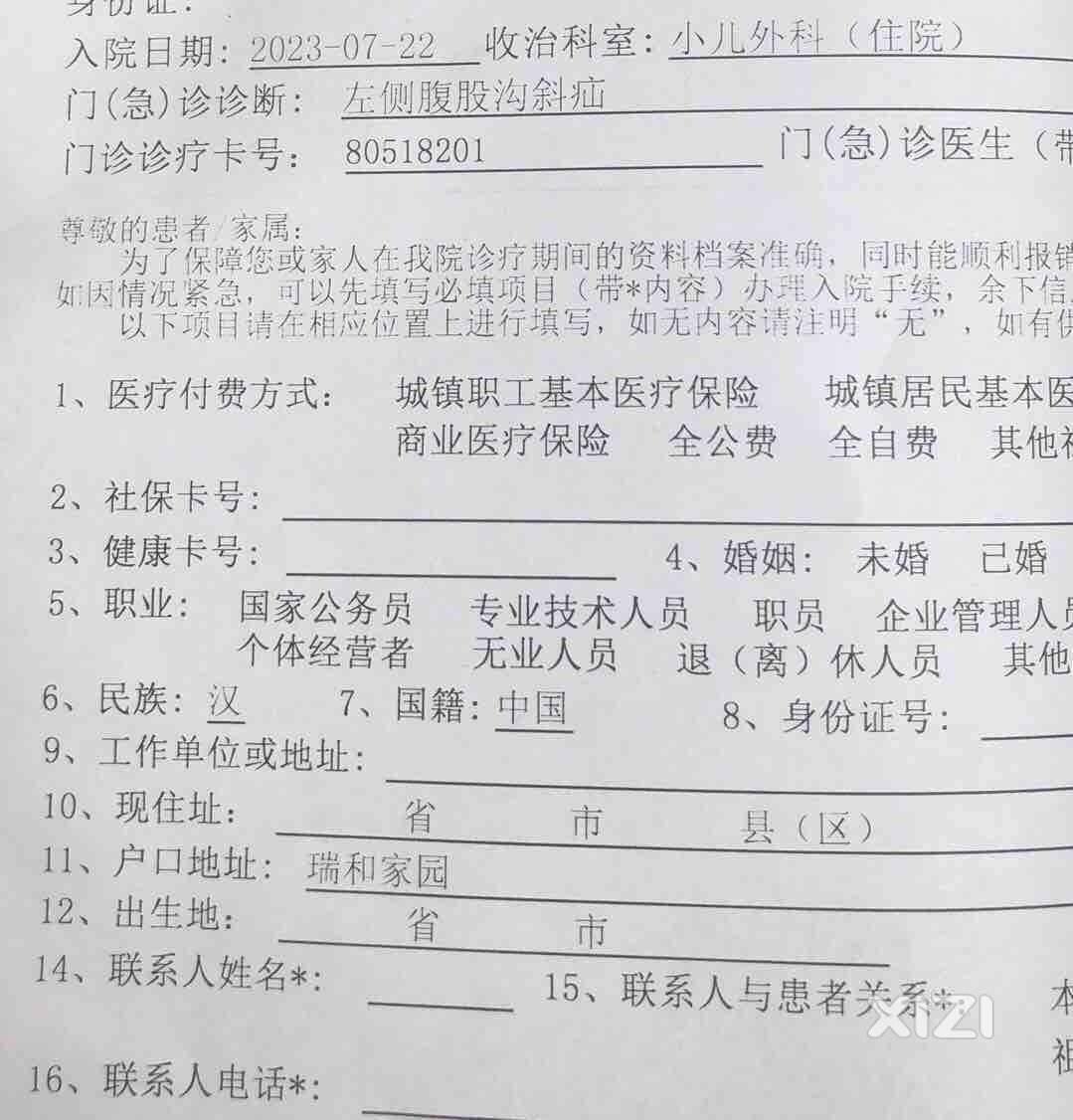 西柚们，有人知道小儿疝气吗？