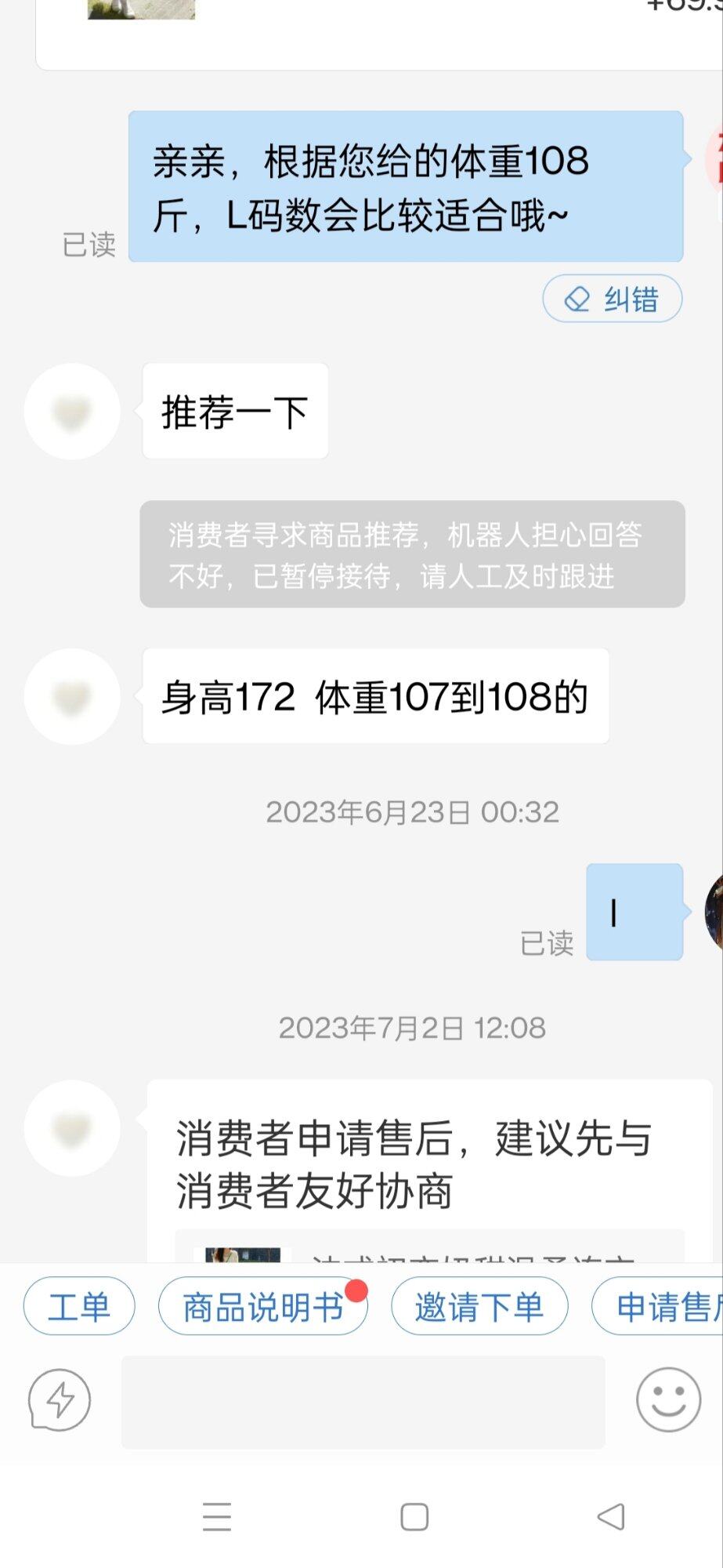 在拼多多开店遇到的奇葩顾客