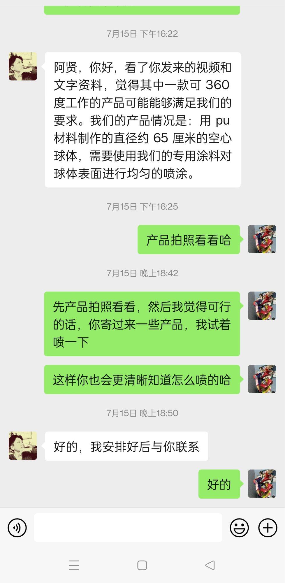 我的再一次创业经历