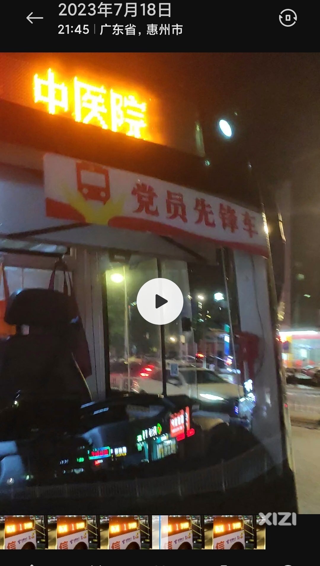 惠州交投党员先锋车司机唐某在乘客上车时故意关车门险酿成事故
