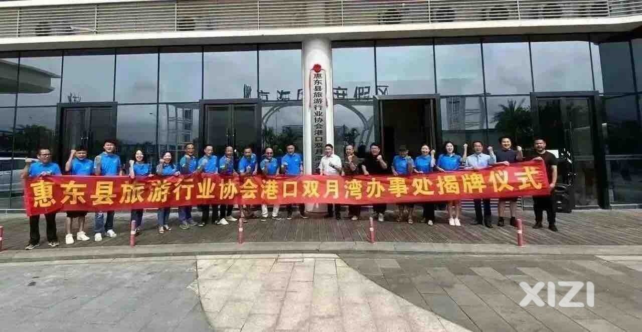 喜报--港口双月湾办事处正式成立！