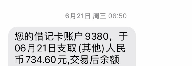 社保一下子涨了115，直涨约15.7%，涨的让我目瞪口呆！