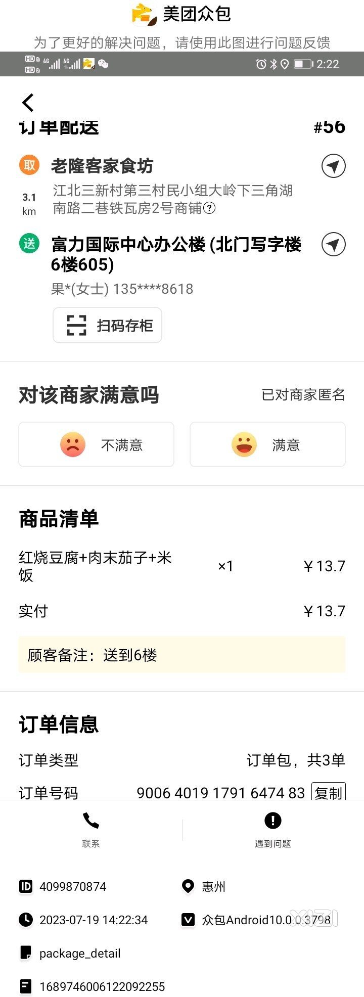 这种顾客也是辣鸡