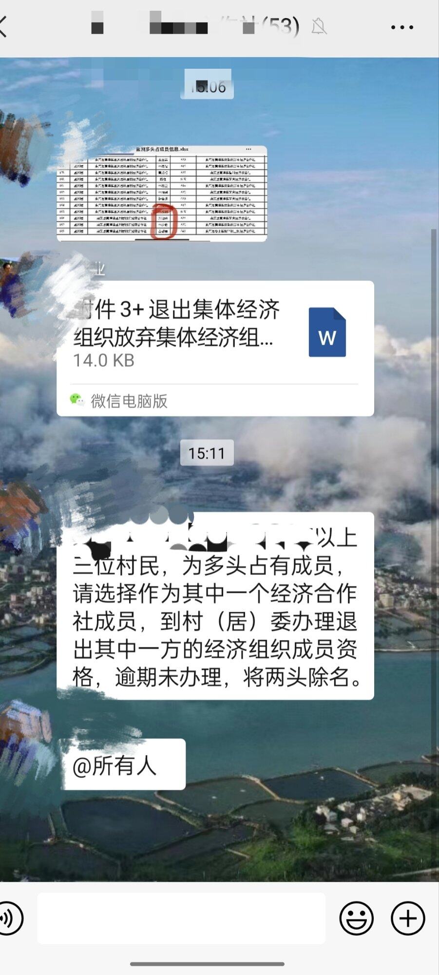 村里的领导又发了一些东西