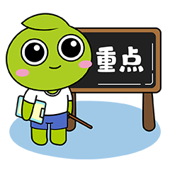 敲黑板.gif