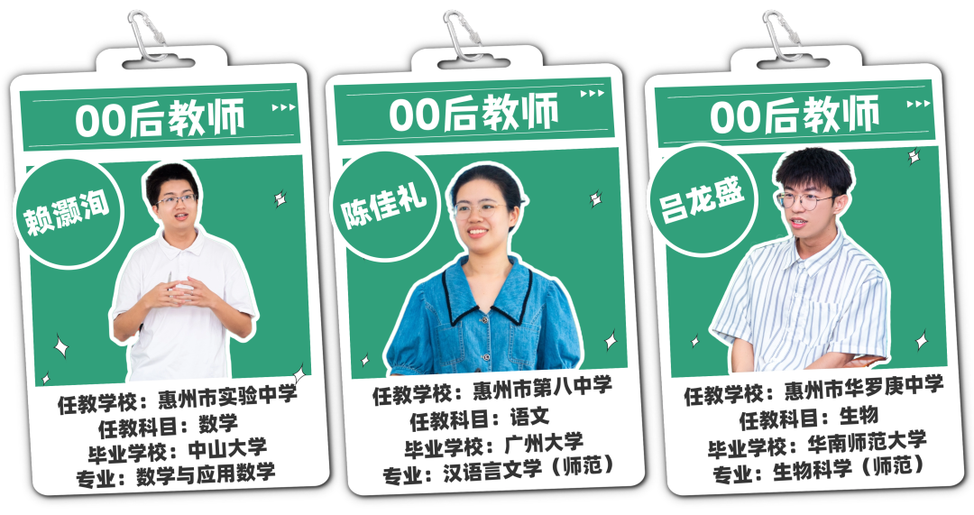 创意时尚新人报道入职介绍海报 (1).png